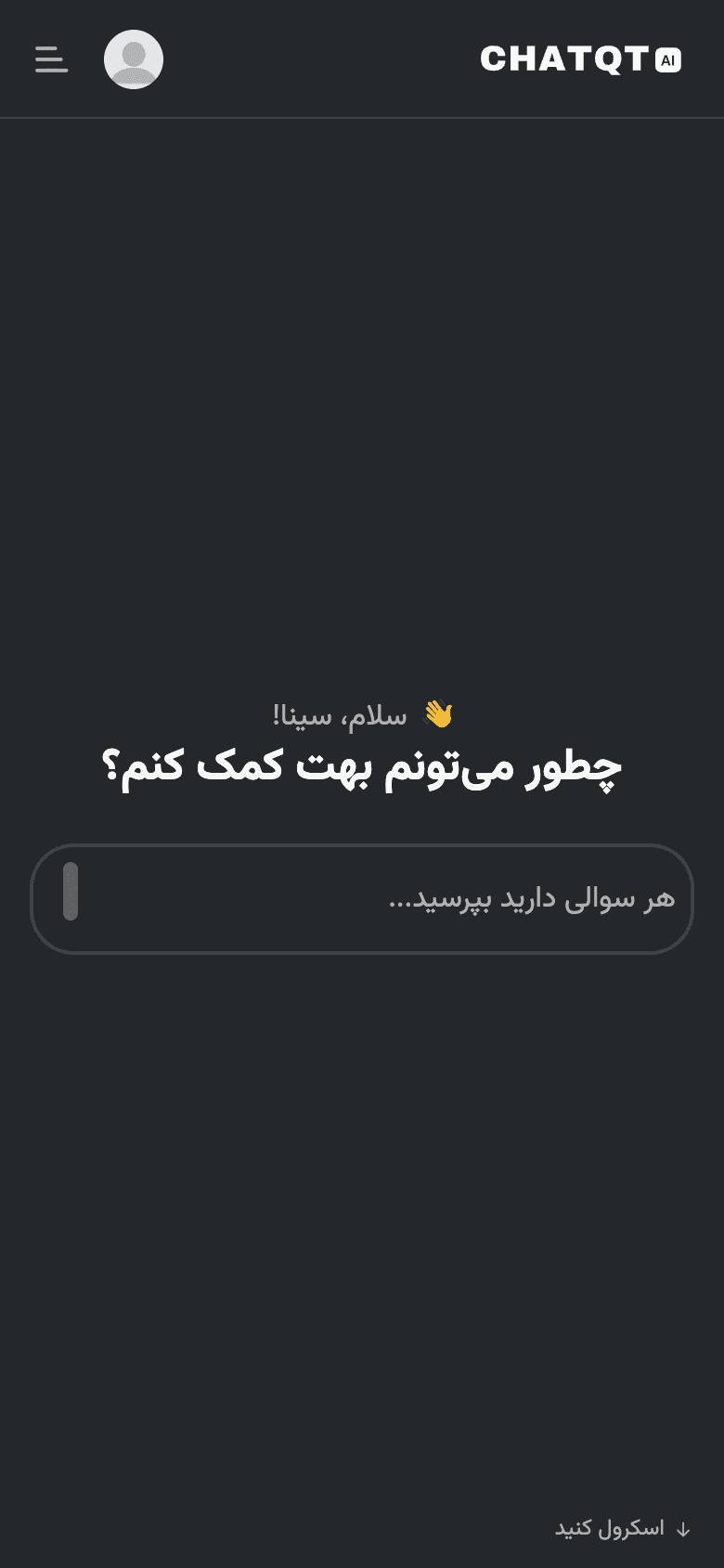 ChatQT product screenshot 1
