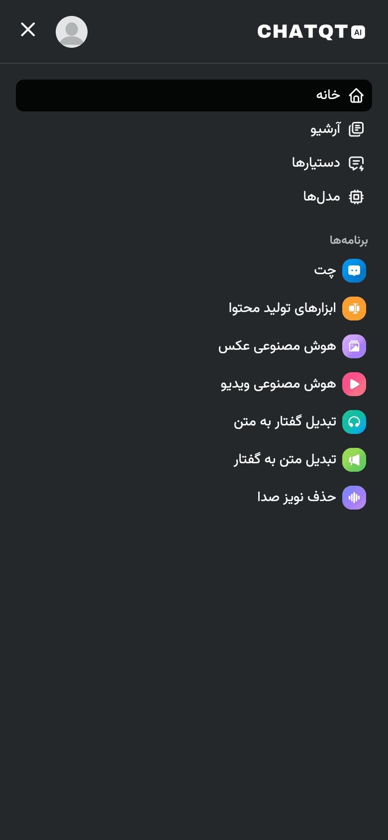 ChatQT product screenshot 2