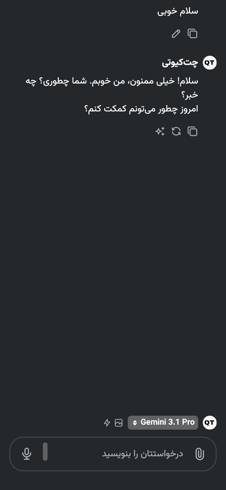 ChatQT product screenshot 3